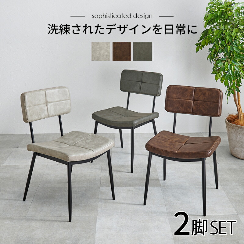 楽天市場】【5%OFFクーポンあり☆3/1限定】チェア ステッチ入り 2脚