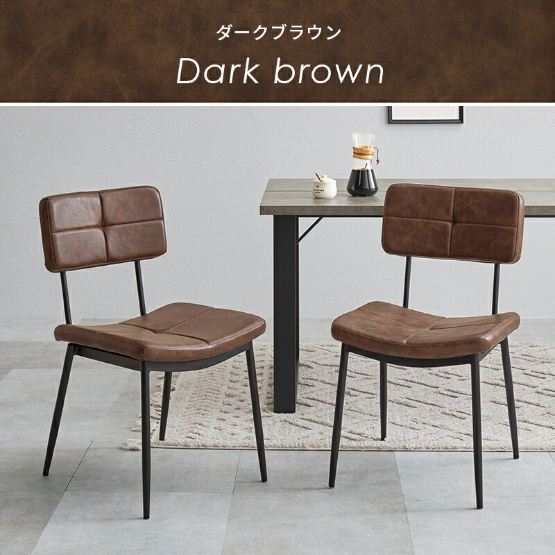 楽天市場】【5%OFFクーポンあり☆3/1限定】チェア ステッチ入り 2脚