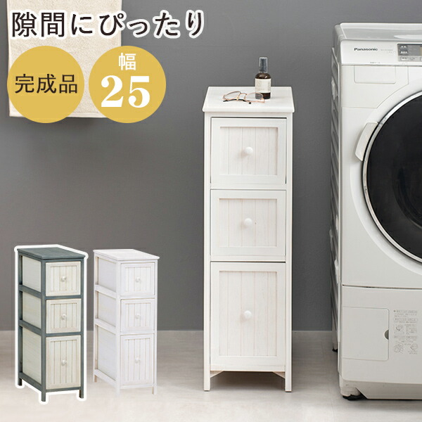 楽天市場】【50%OFFクーポンあり☆4日20時〜先着2名】スリムチェスト