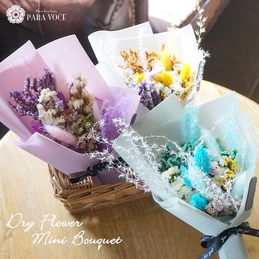 楽天市場】最短 翌日配達 14時〆 ドライフラワー ミニブーケ ギフト