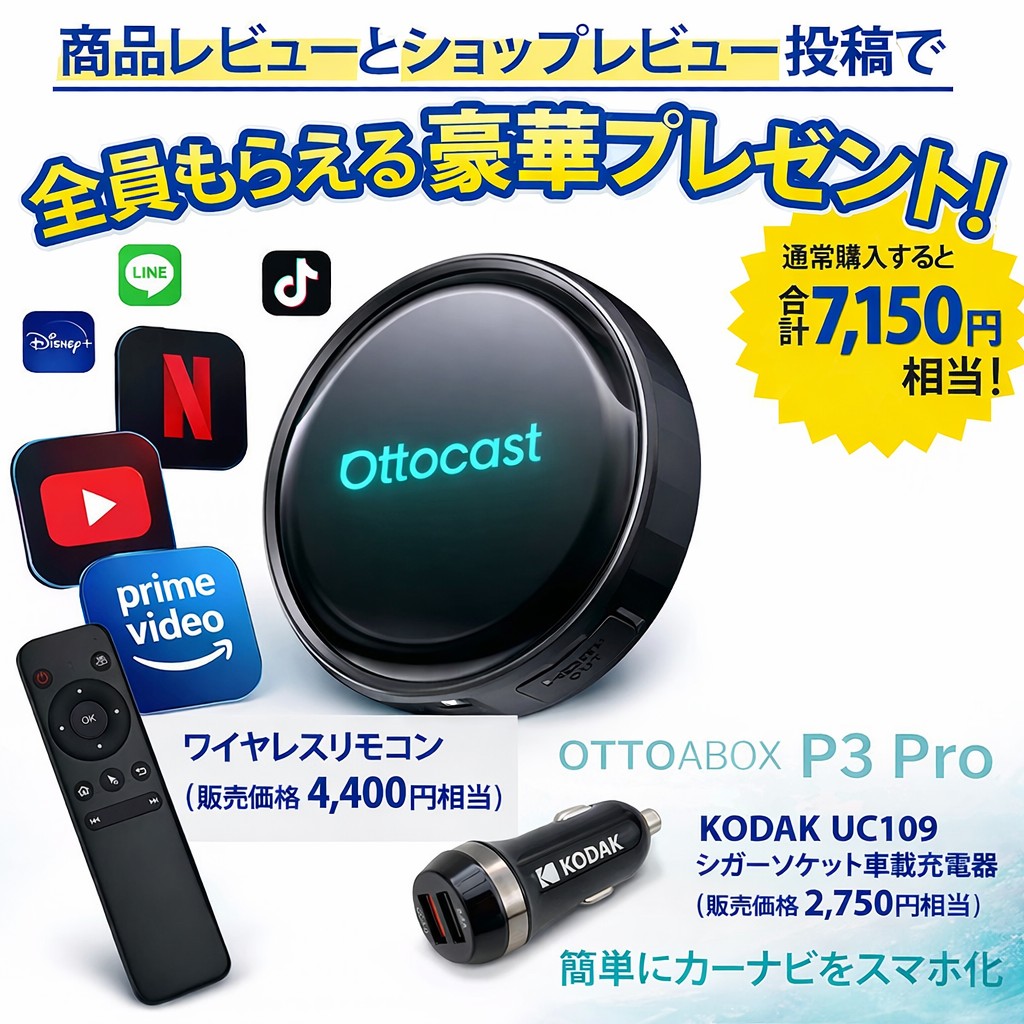 カー ottocast 車内」の人気商品一覧 | 安い商品を通販サイトから探す