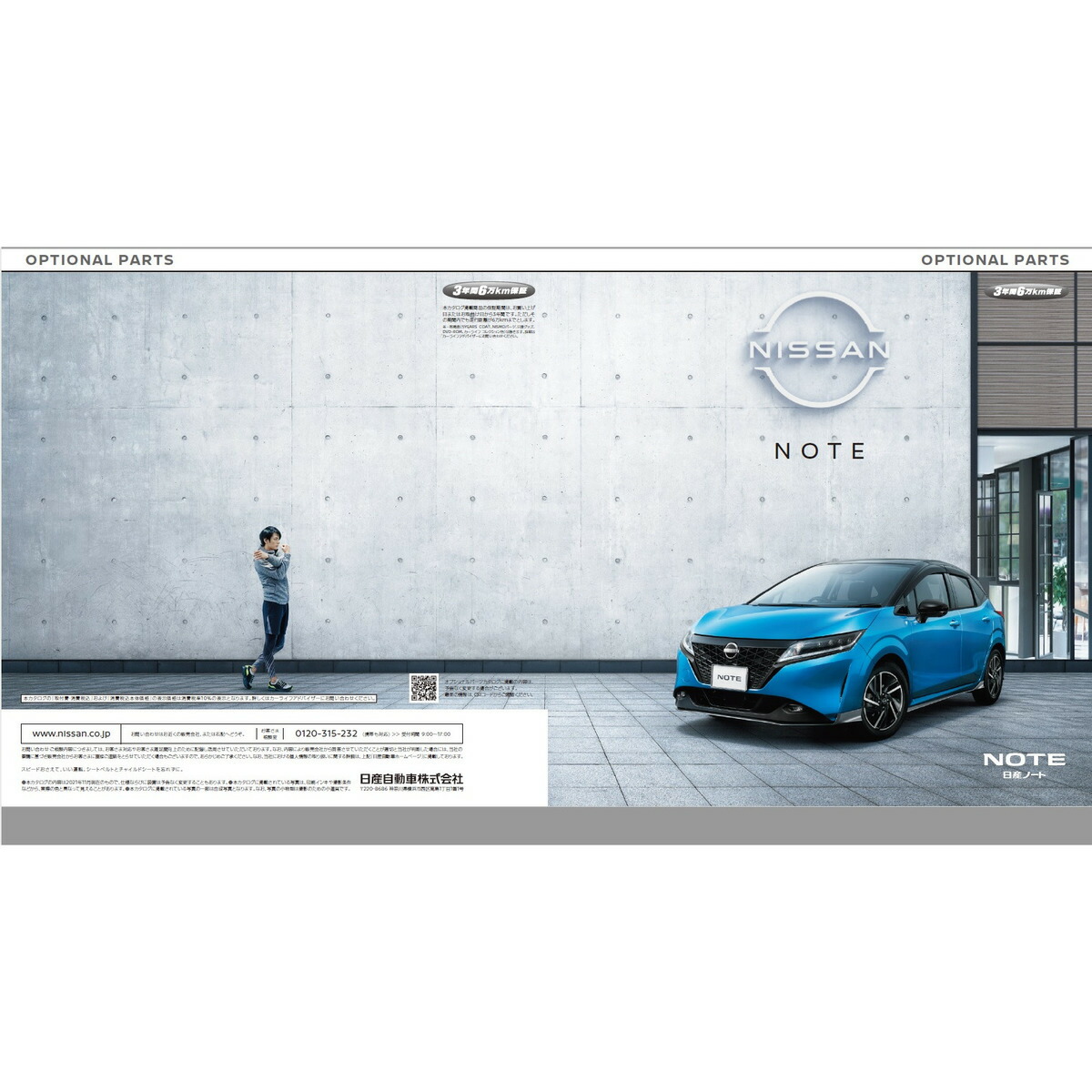 楽天市場】純正 日産 NISSAN E13系ノート トノカバー HSW80 H4982