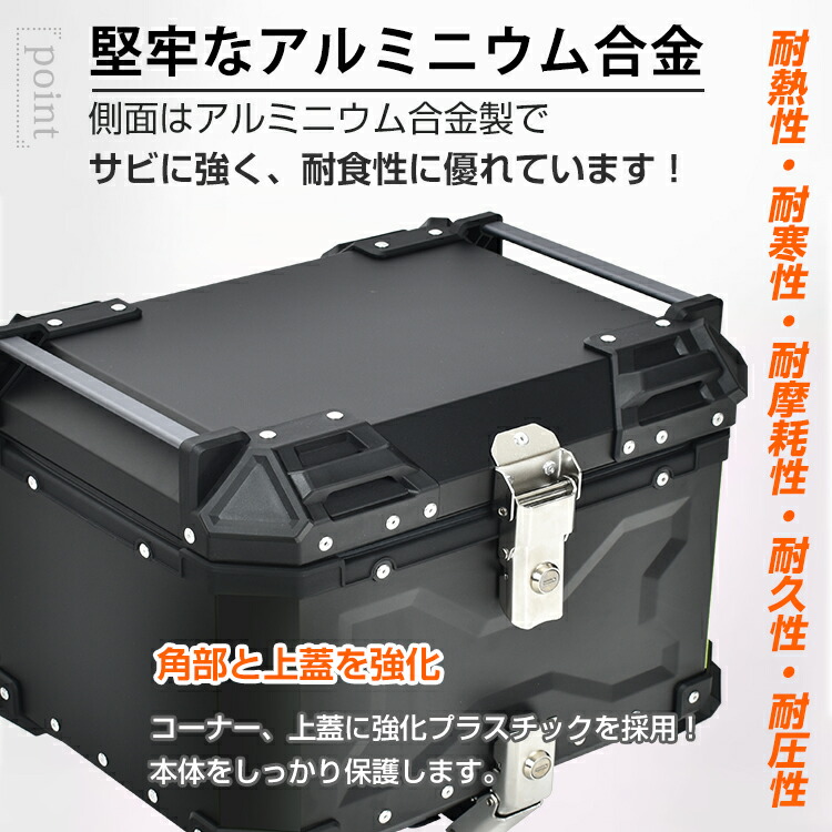 楽天市場】【1(日)24H限定20%オフCP】リアボックス バイク用 45L 55L