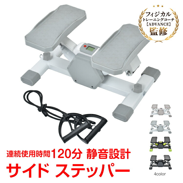 楽天市場】【1(日)24H限定5%オフCP】ステッパー サイドステッパー