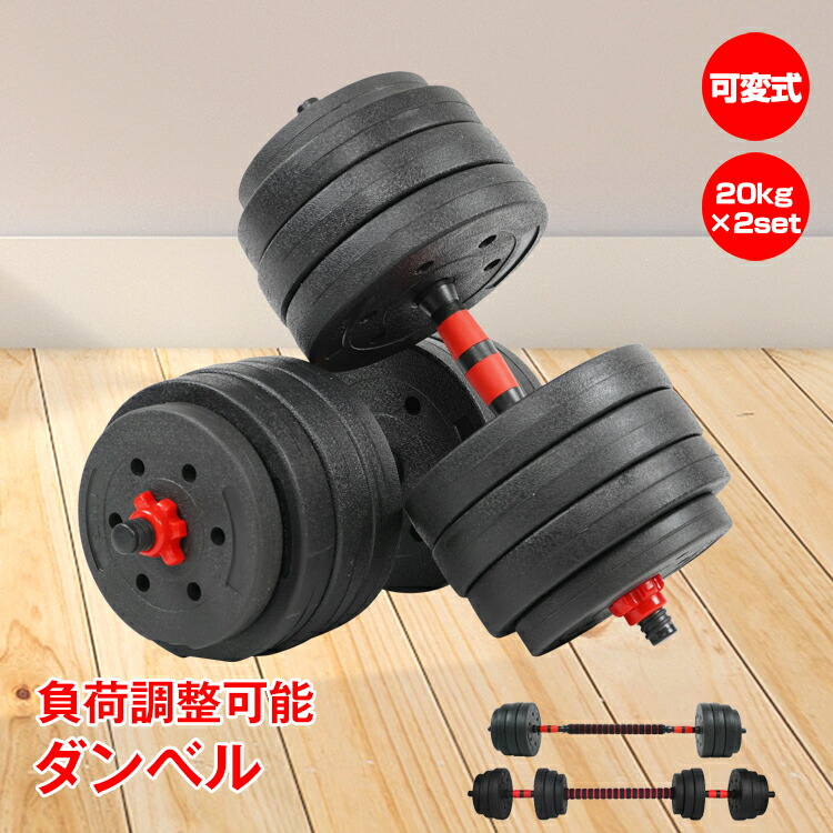 楽天市場】【1(日)24H限定10%オフCP】可変式ダンベル ダンベル 可変式
