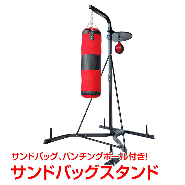 楽天市場】【SS限定CP！90％オフ】サンドバックスタンド 自宅