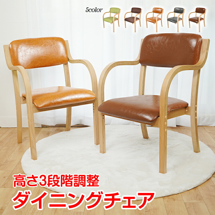 楽天市場】【1(日)24H限定5%オフCP】ダイニングチェア 1脚 介護椅子 肘