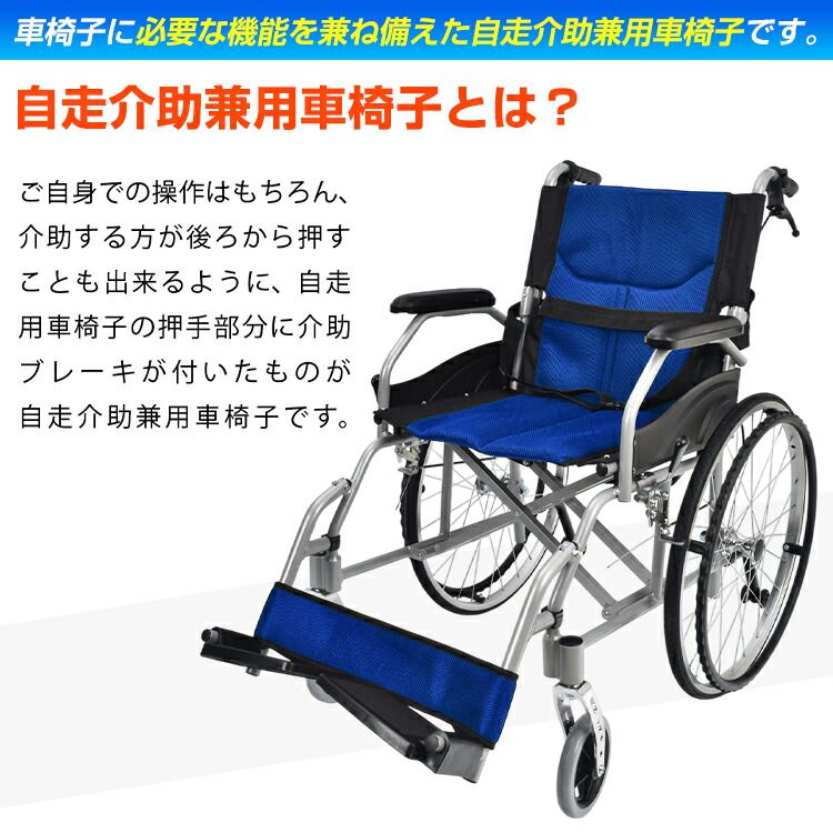 楽天市場】【1(日)24H限定5%オフCP】転倒防止バー付き車椅子 自走介助