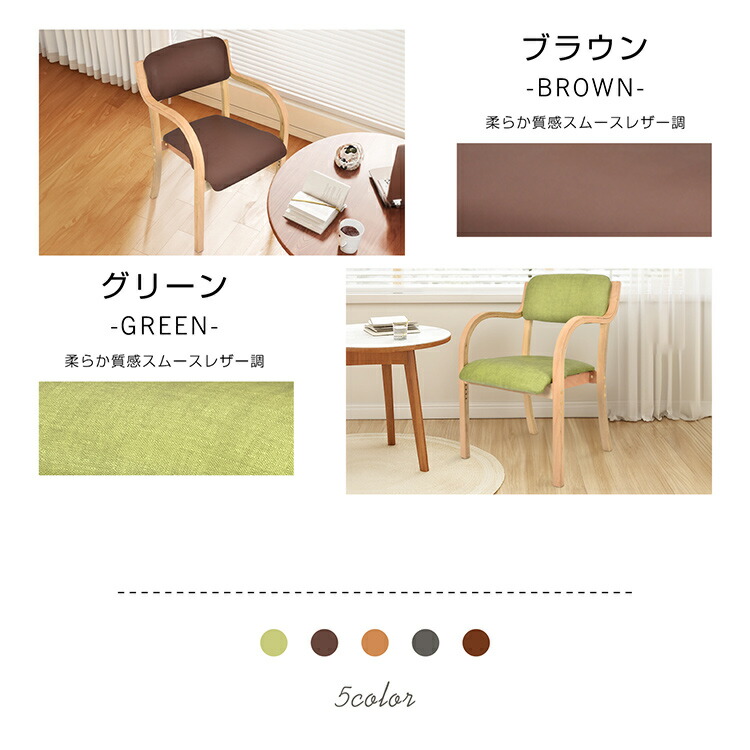 楽天市場】【1(日)24H限定5%オフCP】ダイニングチェア 1脚 介護椅子 肘