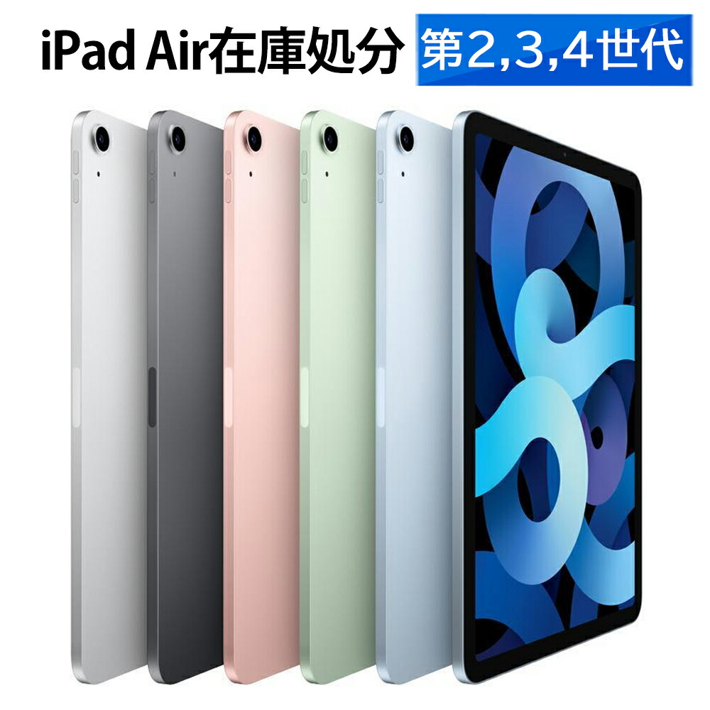 ipadoutletair.jpg
