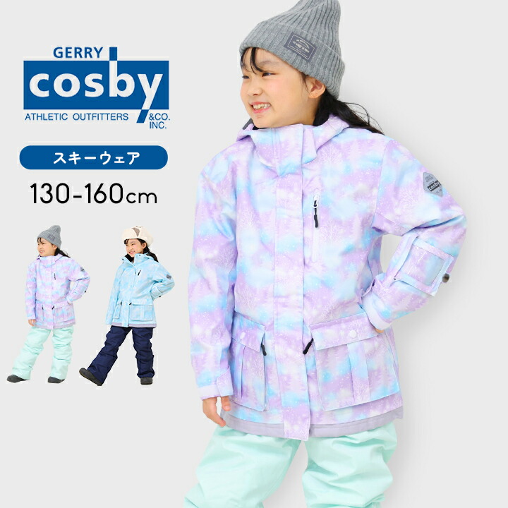 スキーウェア 150cm」の人気商品一覧 | 安い商品を通販サイトから探す