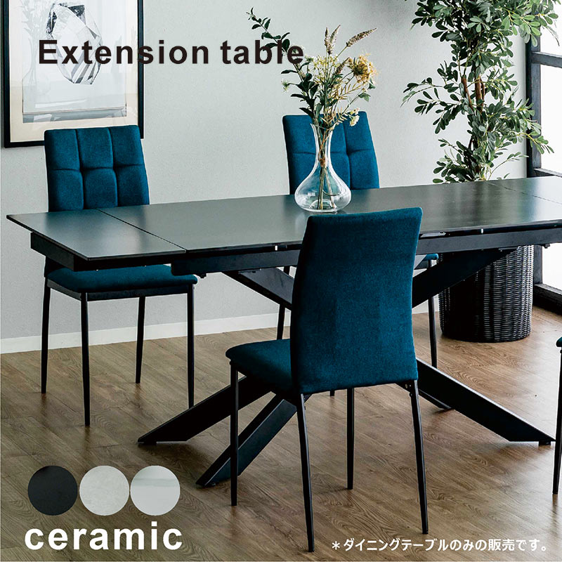 楽天市場】セラミック 伸長式テーブル 幅160 幅220 伸長式ダイニング