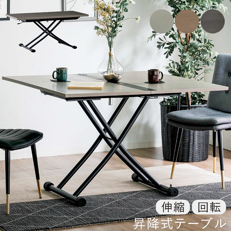 楽天市場】北欧 昇降式 ダイニングテーブル 110cm 伸縮 ガス圧 昇降式