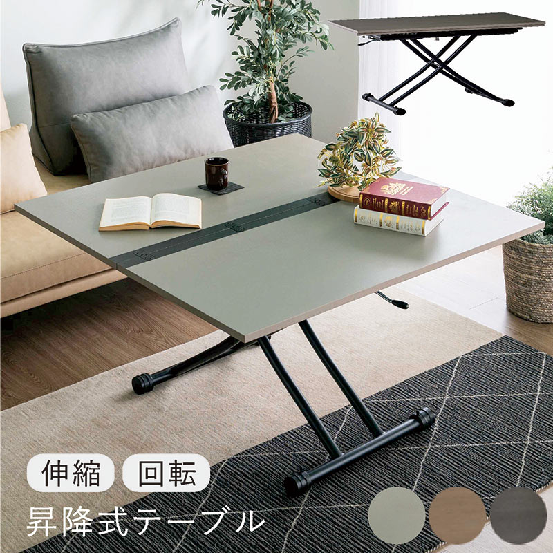 楽天市場】北欧 昇降式 ダイニングテーブル 110cm 伸縮 ガス圧 昇降式