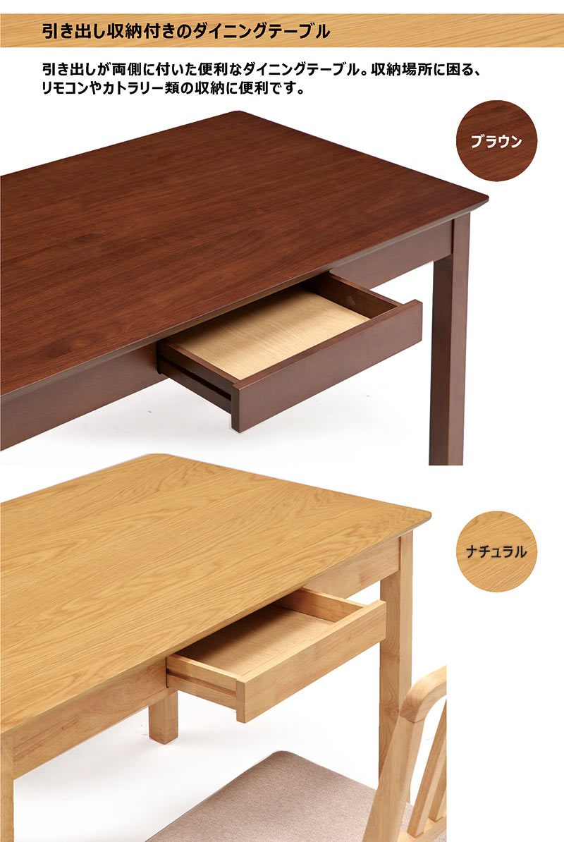 楽天市場】引き出し付き ダイニングテーブル 6人掛け 幅165cm 165×85 6