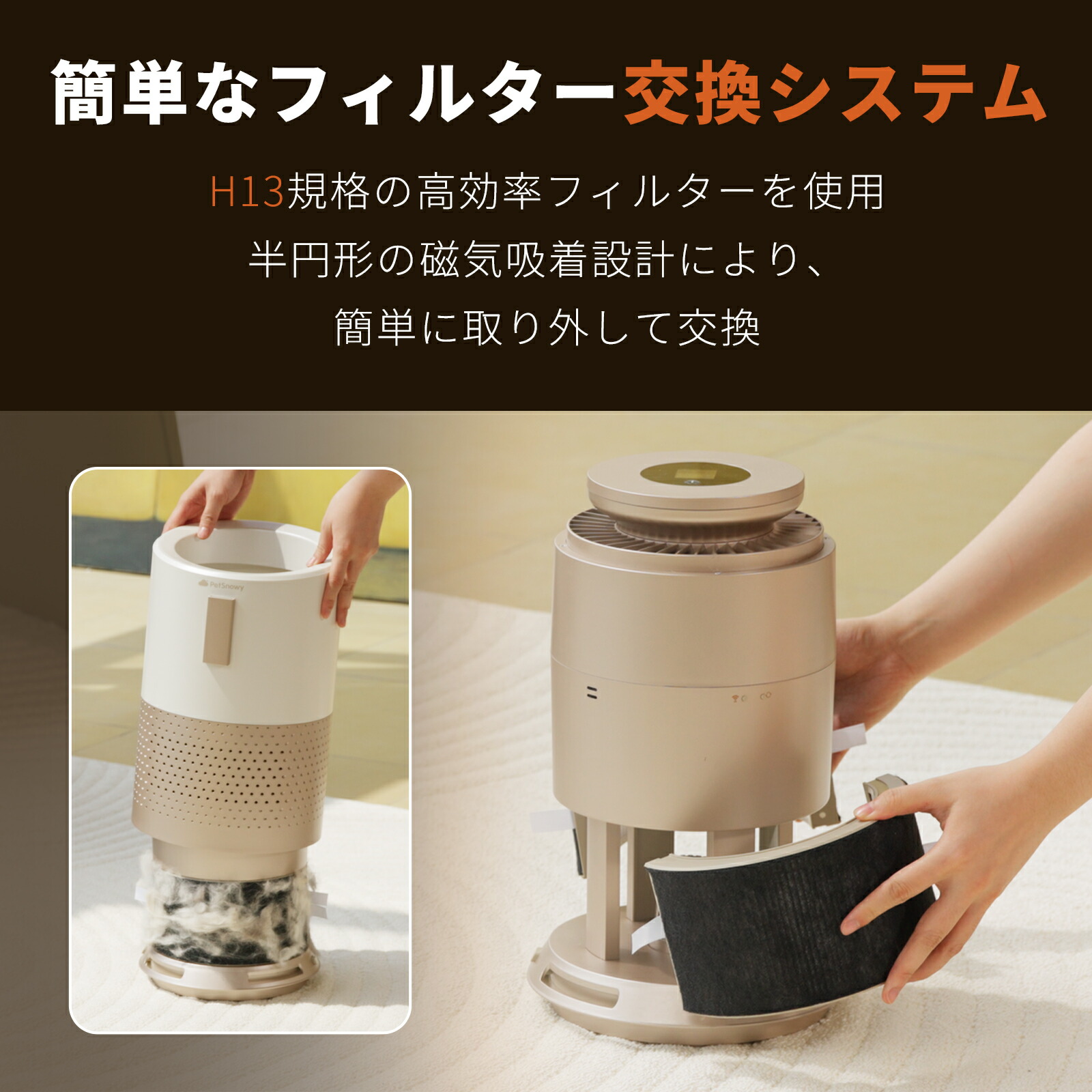 ペット用空気清浄機（Pety/PS-070)交換用フィルター付き ペット用空気清浄