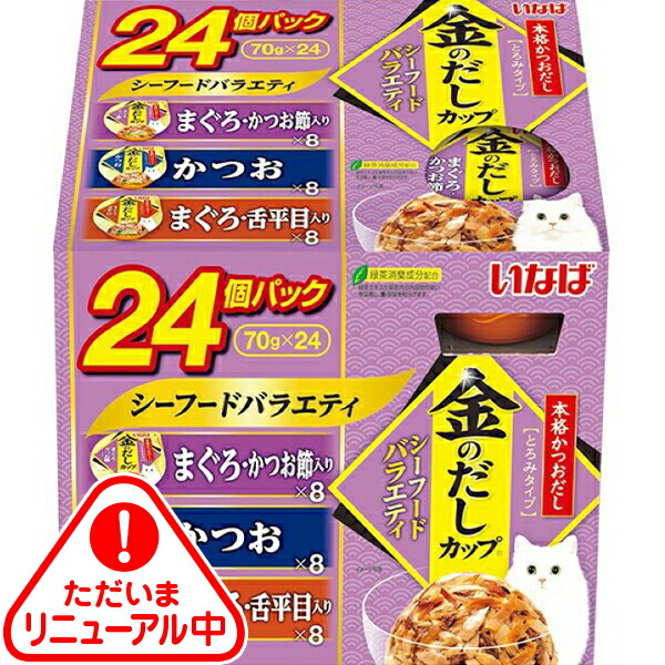 楽天市場】金のだし カップ 24の通販