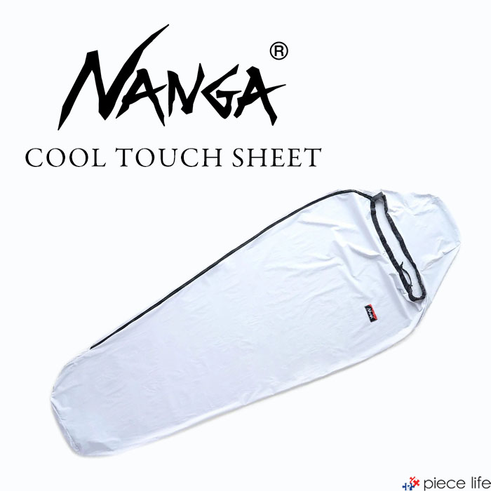 楽天市場】NANGA ナンガ COOL TOUCH SHEET/クールタッチ シーツ
