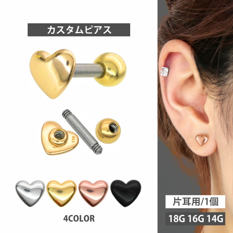 楽天市場】ボディピアス 18G 16G 14G パフィハートバーベル ボディー