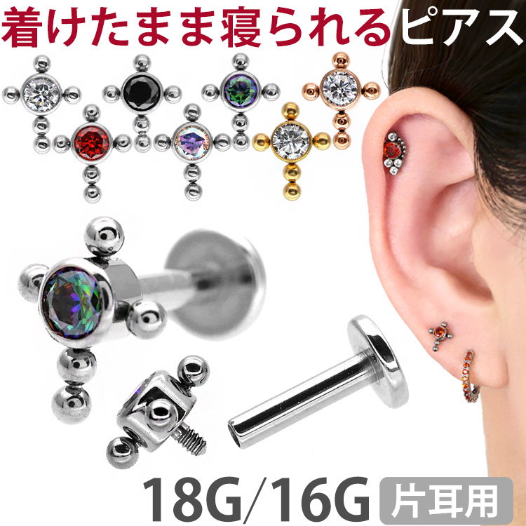 楽天市場】【つけっぱなしピアス 】 ボディピアス 18G 16G ジュエル