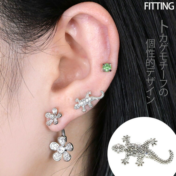 楽天市場】ボディピアス トカゲちゃんバーベル 16G 軟骨ピアス 【片耳