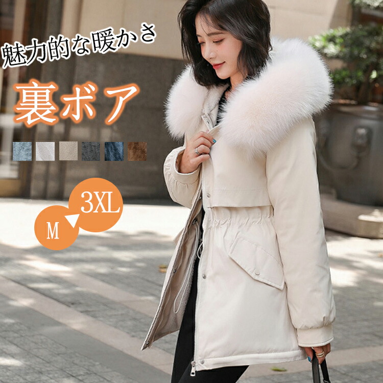 楽天市場】裏ボア コートレディース 暖かい モッズコート 大きいサイズ