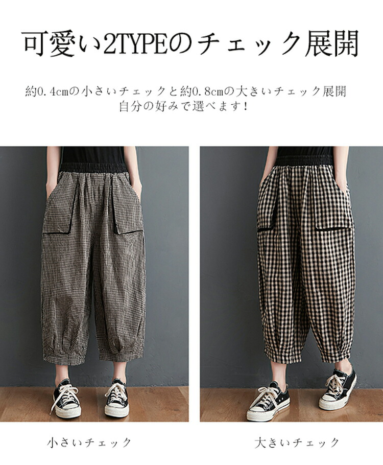 楽天市場】バルーンパンツ チェック サルエルパンツ レディース 夏