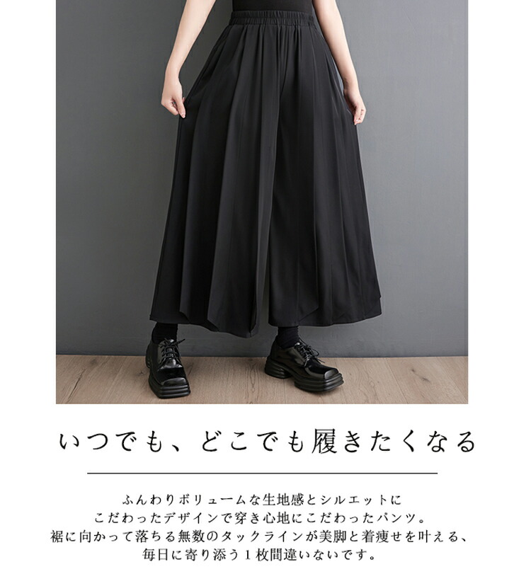 楽天市場】さらてろ ガウチョ 総ゴム パンツ レディース きれいめ