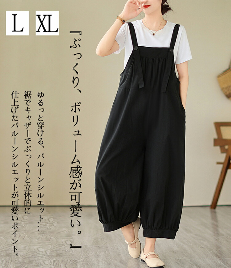 楽天市場】綿麻風 パンツ レディース サロペット 大きいサイズ 作業着
