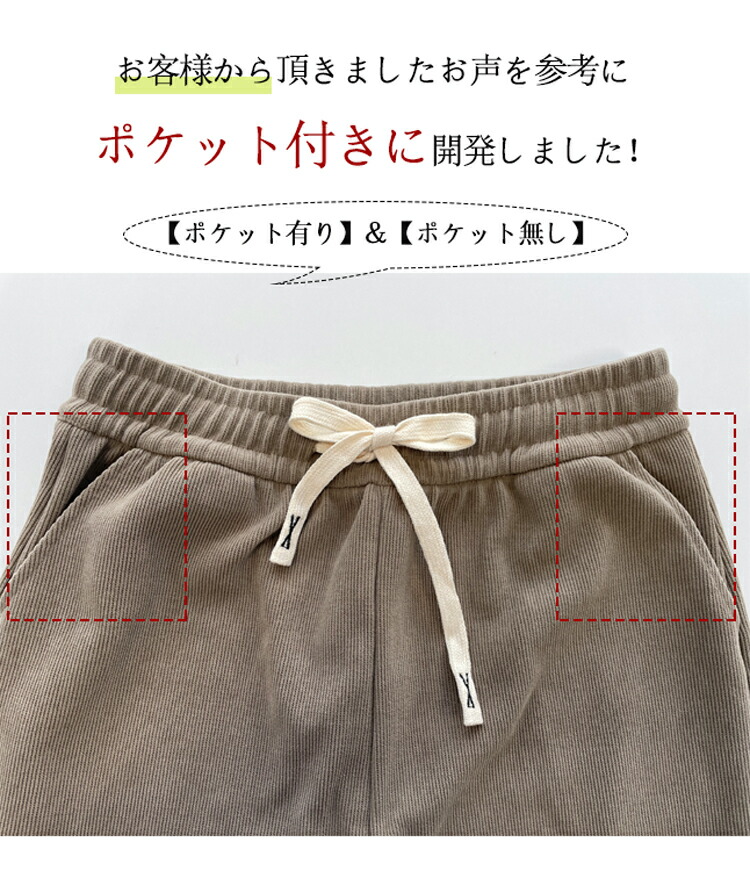 楽天市場】＼在庫一掃 4type選べる！／コーデュロイパンツ レディース