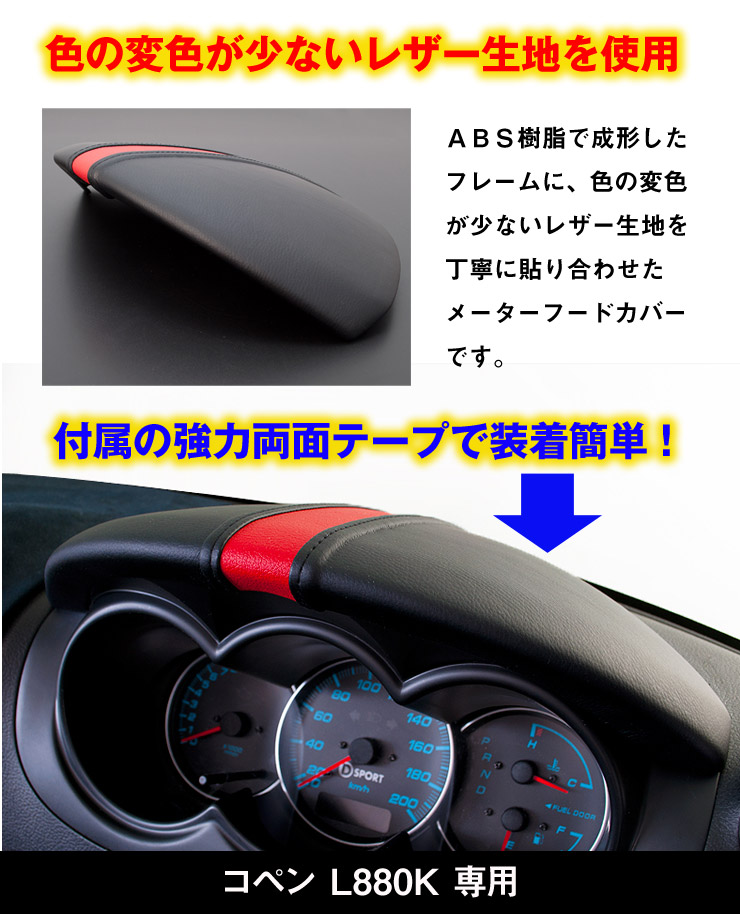 楽天市場】【売れてます！】G'BASE コペン L880K レザー メーター