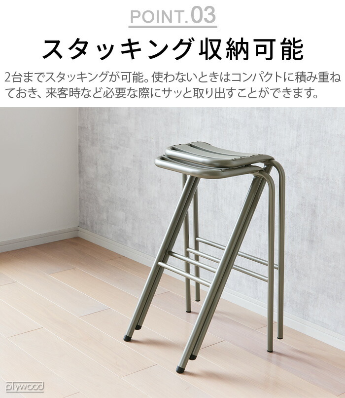 楽天市場】スツール おしゃれ 椅子 カウンターチェア スタッキング