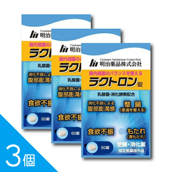 楽天市場】【ゆうパケット便・送料無料】【3個】『ラクトロン錠 60錠