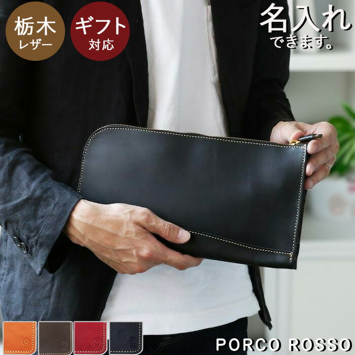 楽天市場】クラッチバッグ セカンドバッグ メンズ 結婚式 本革 革