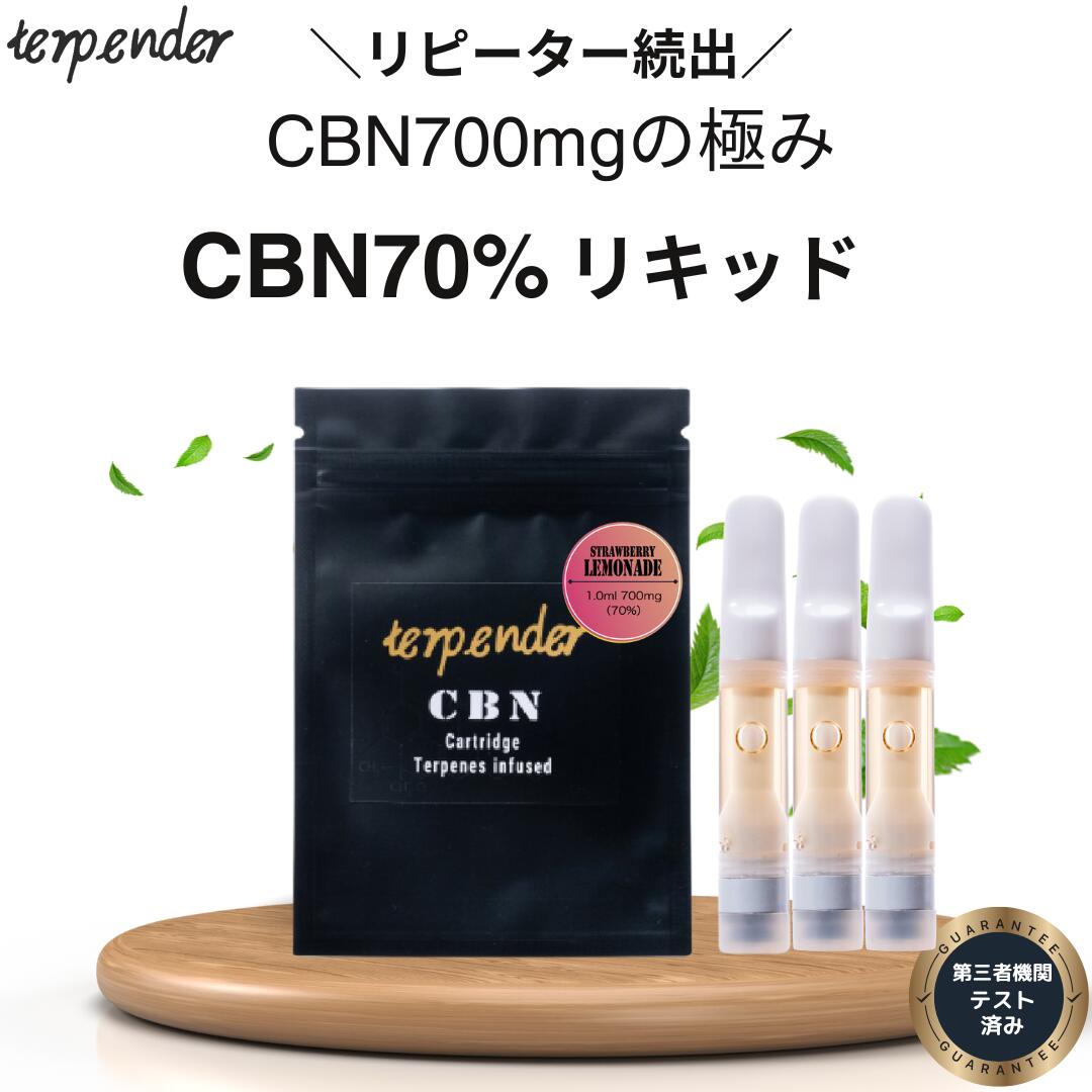 楽天市場】CBN リキッド 70％ 高濃度 700mg terpender OG KUSH