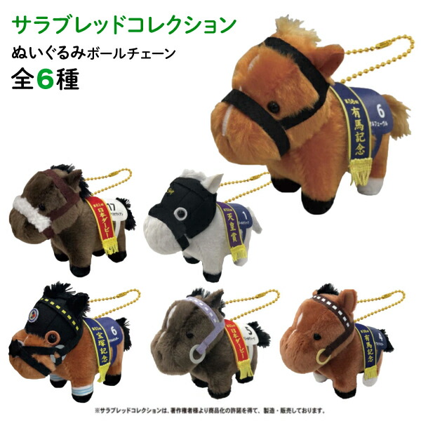 楽天市場】【ワンダフルデーと当店ポイント10倍 】 サラブレッド