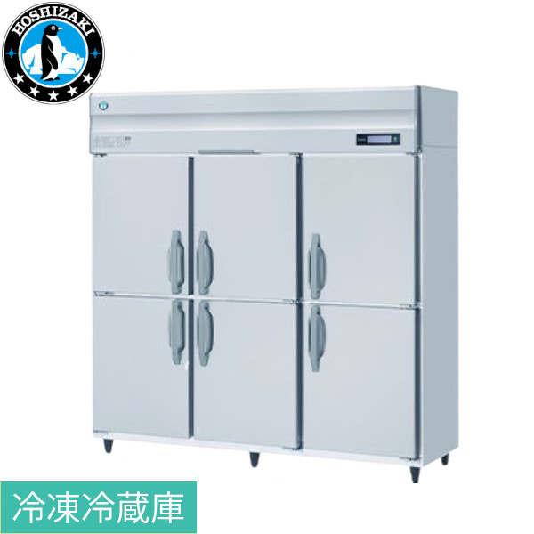 ホシザキ 業務用冷凍冷蔵庫」の人気商品一覧 | 安い商品を通販サイト