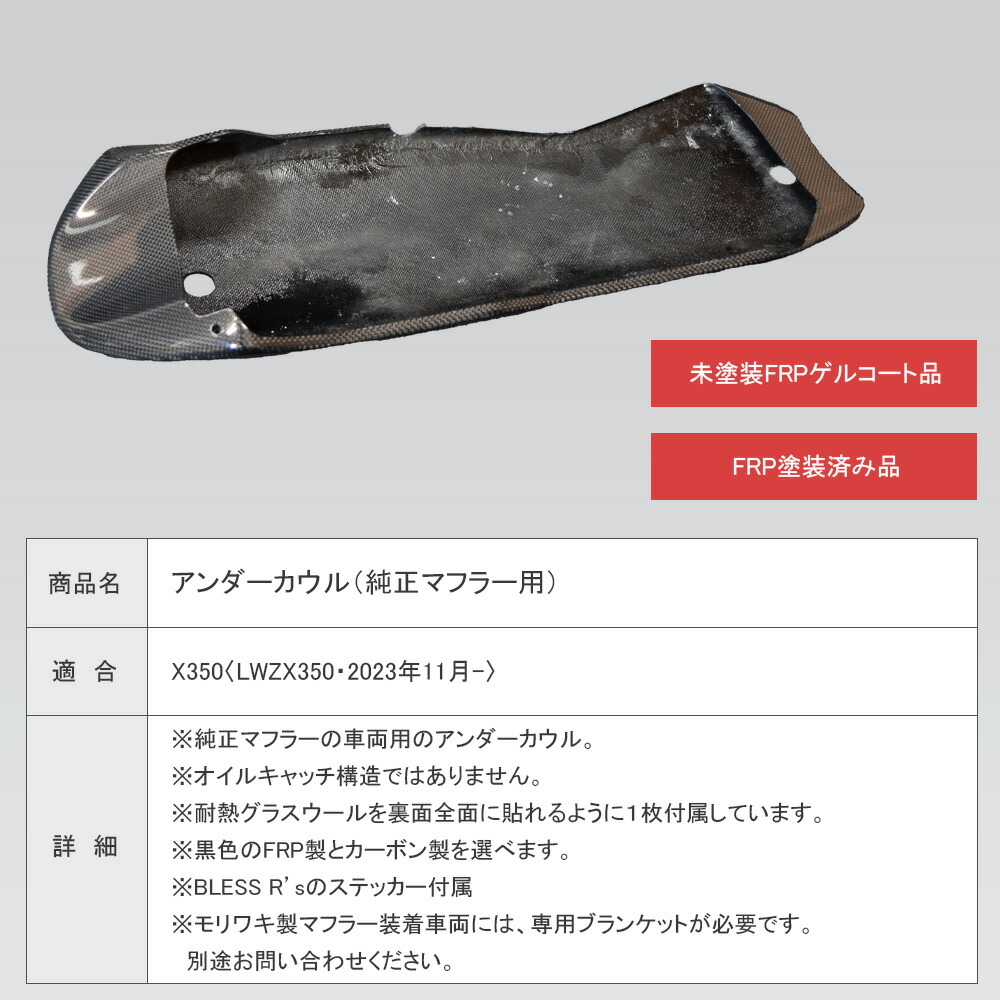 楽天市場】X350【HARLEY-DAVIDSON】アンダーカウル（純正マフラー用