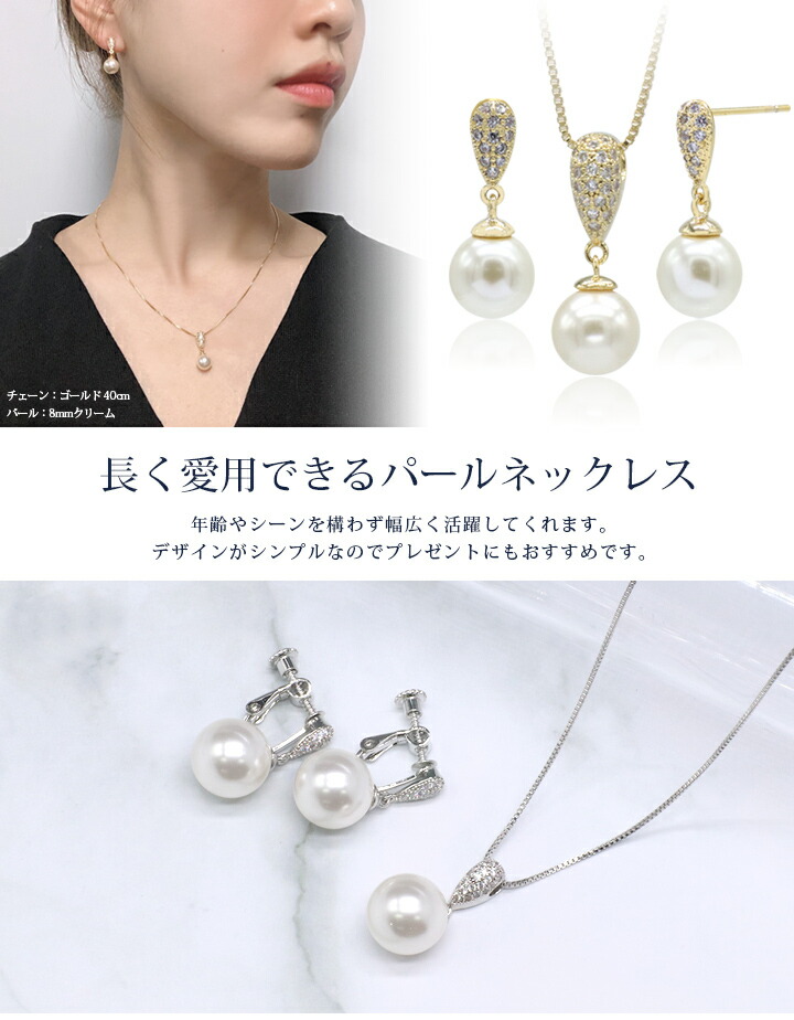 楽天市場】パール ネックレス 2点セット スワロフスキージルコニア使用