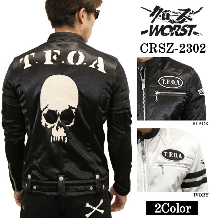 楽天市場】[SALE]CROWS×WORST クローズ ワースト 武装戦線