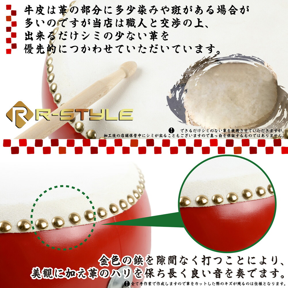 楽天市場】太鼓練習に 本格牛皮張 太鼓セット竹打楽器付モデル （小