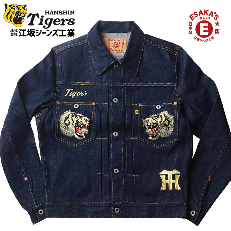 楽天市場】阪神タイガース×江坂ジーンズ 虎刺繍デニムジャケット 2nd