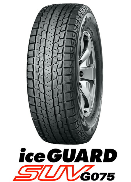 楽天市場】YOKOHAMAスタッドレスタイヤice GUARD SUV G075 235/65R18