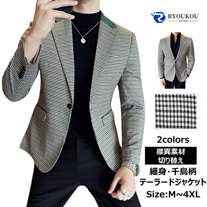 楽天市場】千鳥格子柄 ジャケット メンズ テーラードジャケット メンズ