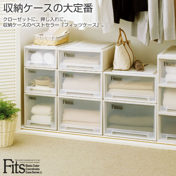 楽天市場】収納ケース Fits フィッツケースクローゼット 同色4個セット