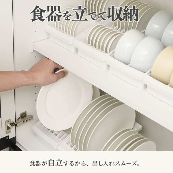 楽天市場】リッチェル 食器収納 トトノ（totono） 棚置き用 ディッシュ