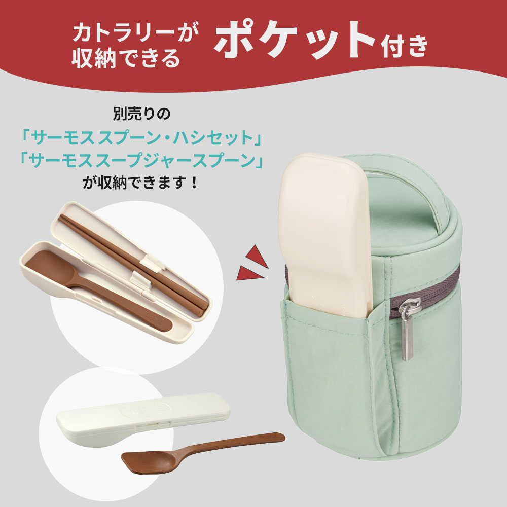 楽天市場】サーモス 真空断熱スープジャー 選べるセット 200ml 専用