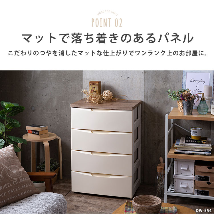 楽天市場】チェスト 収納ケース 5段 引き出し 木天板 シンプル 完成品