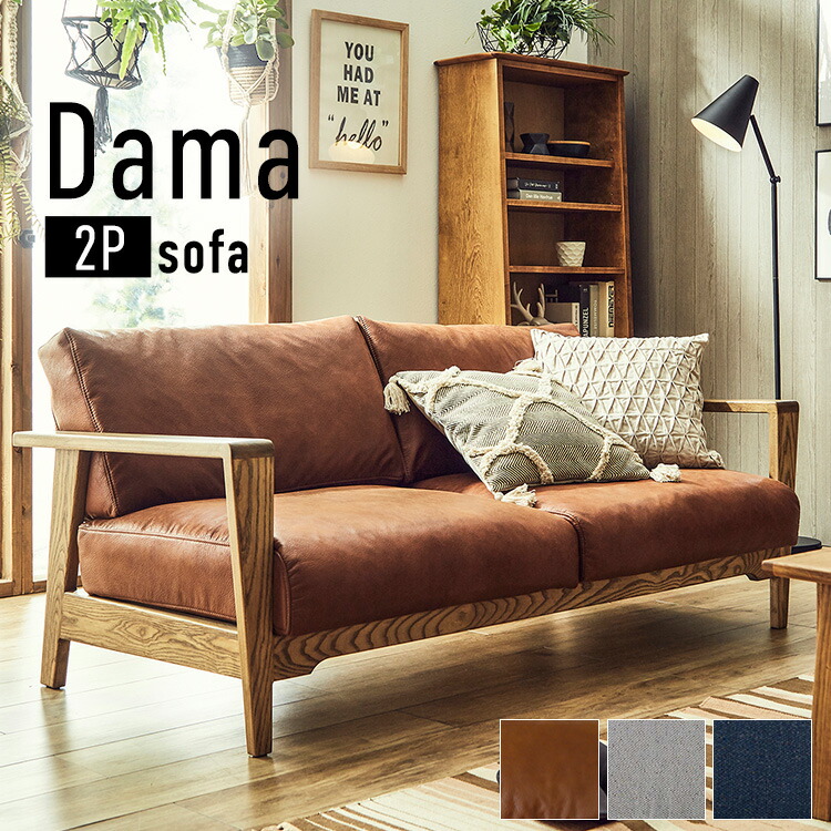 関家具 ノラ ダーマ 2P ソファ 使用4ヶ月 スーパーレザーテックス 北欧