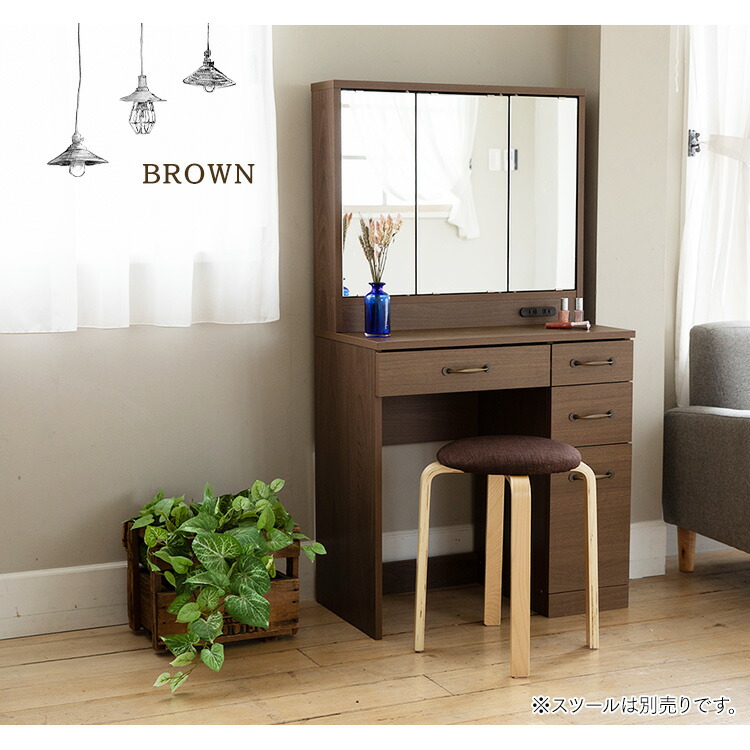 楽天市場】ドレッサー おしゃれ 化粧台 メイク台 鏡台 三面鏡 テーブル